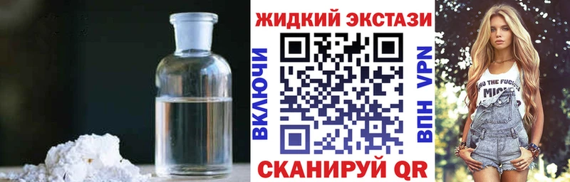даркнет сайт  МЕГА как зайти  БУТИРАТ жидкий экстази  Старица 