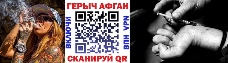 Героин Афган  Старица 