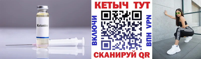 Кетамин ketamine наркотики Старица